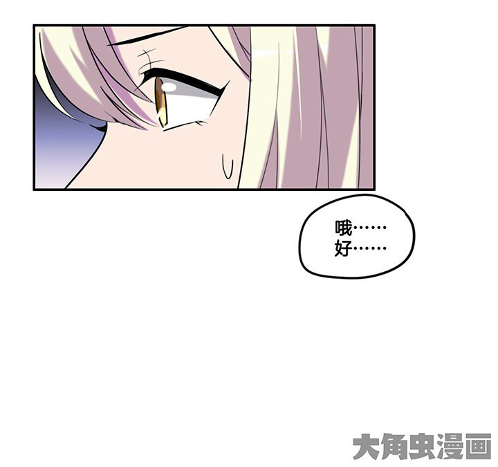 《吾神万岁》漫画最新章节第77章：偷机密文件免费下拉式在线观看章节第【23】张图片