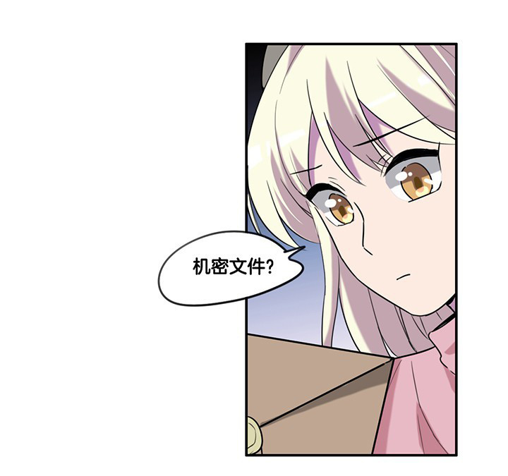 《吾神万岁》漫画最新章节第77章：偷机密文件免费下拉式在线观看章节第【14】张图片