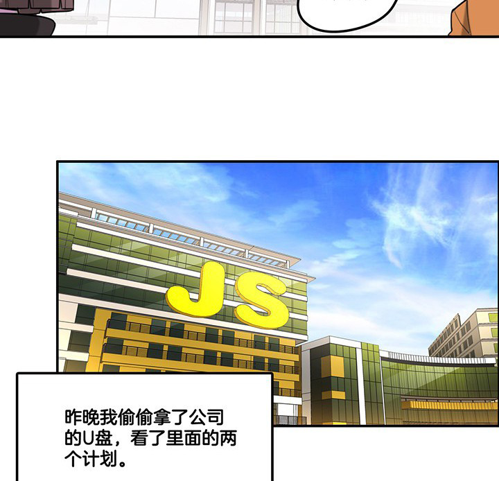 《吾神万岁》漫画最新章节第78章：认错与澄清免费下拉式在线观看章节第【23】张图片