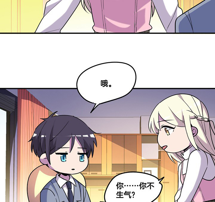 《吾神万岁》漫画最新章节第78章：认错与澄清免费下拉式在线观看章节第【11】张图片