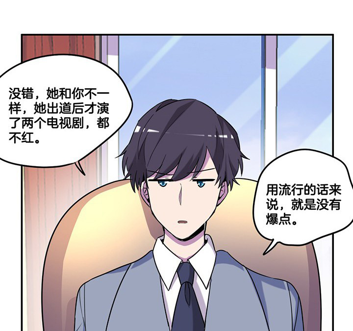 《吾神万岁》漫画最新章节第78章：认错与澄清免费下拉式在线观看章节第【4】张图片