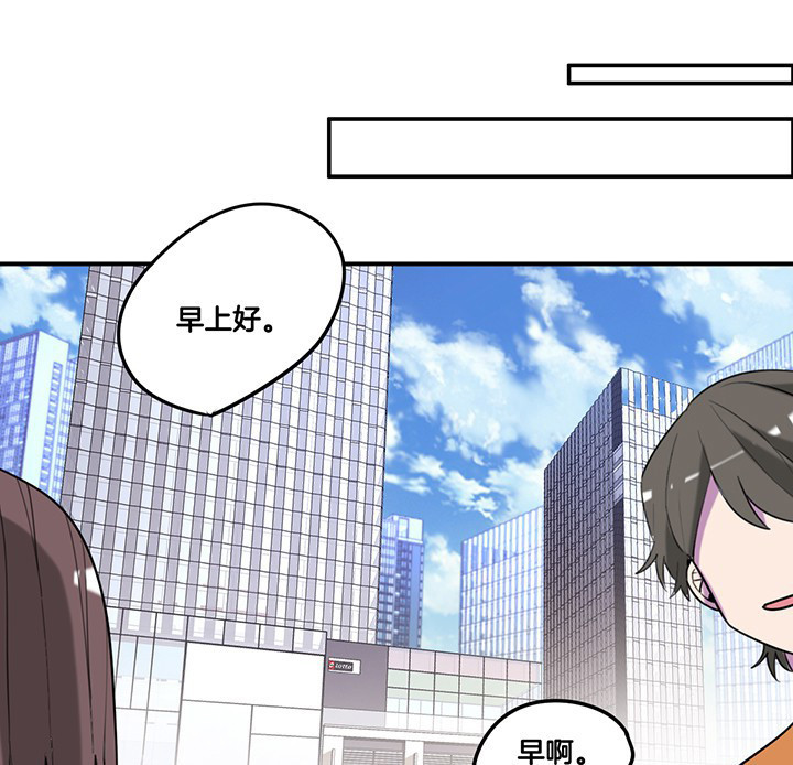 《吾神万岁》漫画最新章节第78章：认错与澄清免费下拉式在线观看章节第【24】张图片