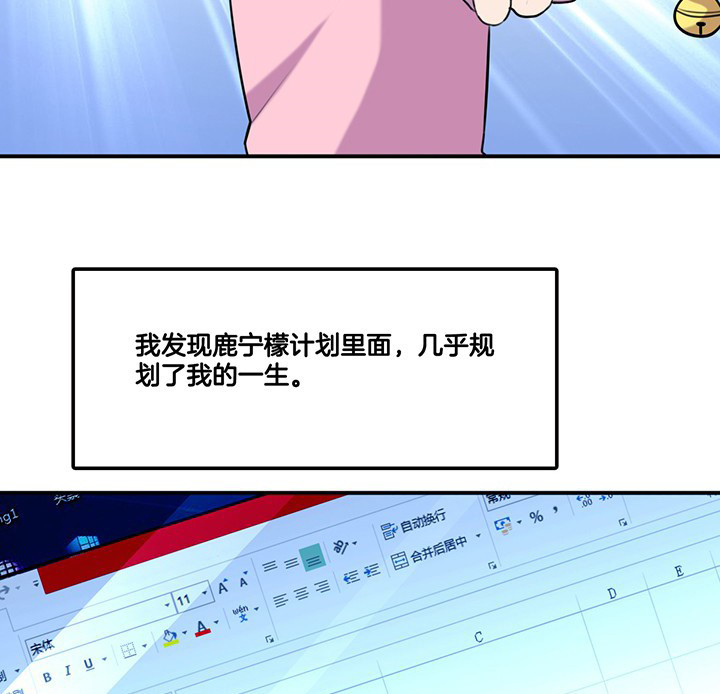 《吾神万岁》漫画最新章节第78章：认错与澄清免费下拉式在线观看章节第【20】张图片