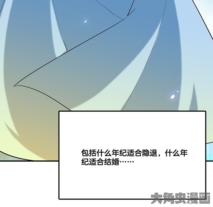 《吾神万岁》漫画最新章节第78章：认错与澄清免费下拉式在线观看章节第【17】张图片