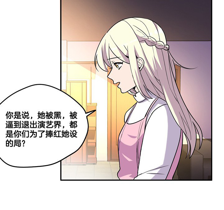 《吾神万岁》漫画最新章节第78章：认错与澄清免费下拉式在线观看章节第【5】张图片