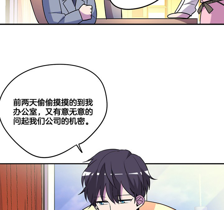 《吾神万岁》漫画最新章节第78章：认错与澄清免费下拉式在线观看章节第【10】张图片