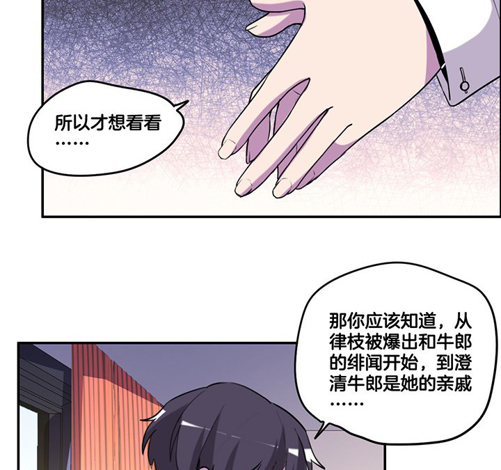 《吾神万岁》漫画最新章节第78章：认错与澄清免费下拉式在线观看章节第【7】张图片