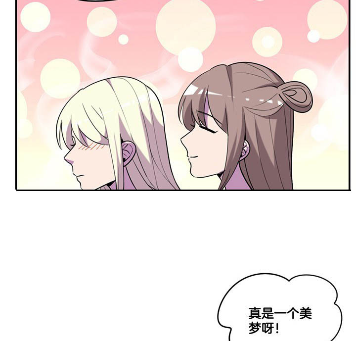 《吾神万岁》漫画最新章节第78章：认错与澄清免费下拉式在线观看章节第【26】张图片