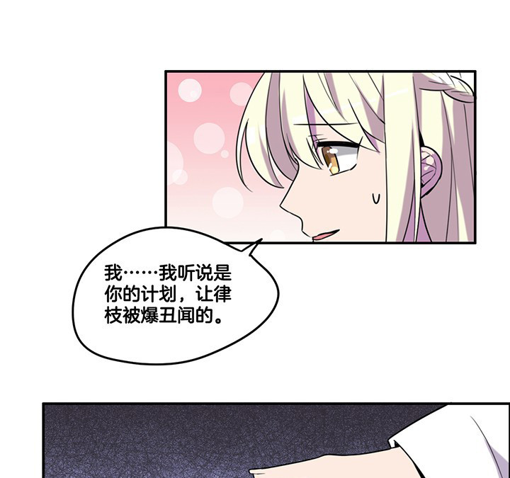 《吾神万岁》漫画最新章节第78章：认错与澄清免费下拉式在线观看章节第【8】张图片