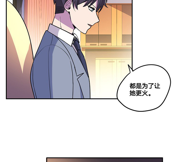 《吾神万岁》漫画最新章节第78章：认错与澄清免费下拉式在线观看章节第【6】张图片