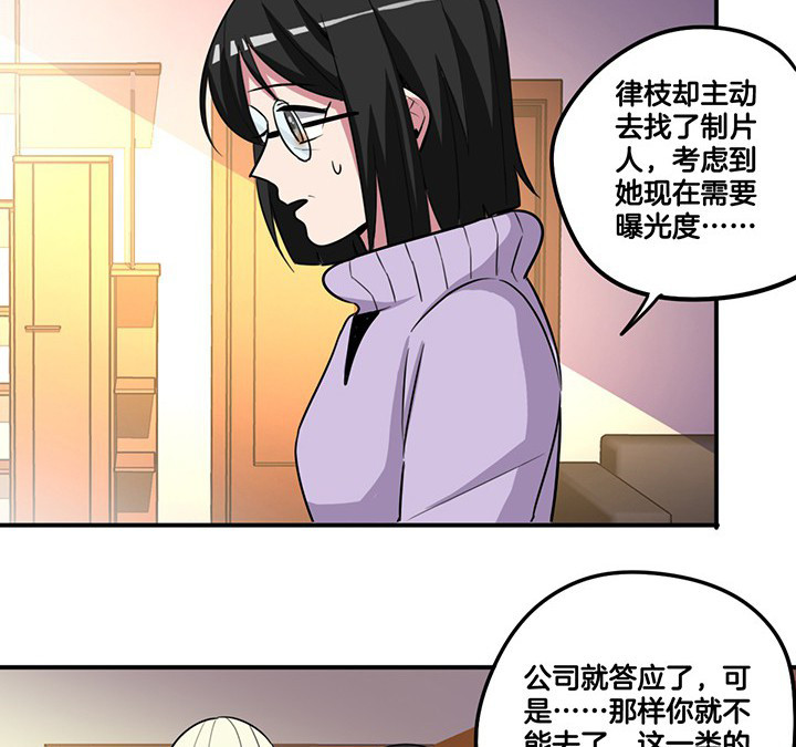 《吾神万岁》漫画最新章节第79章：她的嫉妒免费下拉式在线观看章节第【15】张图片