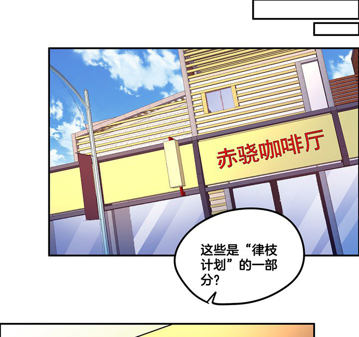 《吾神万岁》漫画最新章节第79章：她的嫉妒免费下拉式在线观看章节第【13】张图片