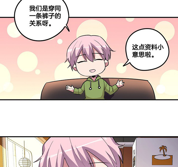 《吾神万岁》漫画最新章节第79章：她的嫉妒免费下拉式在线观看章节第【7】张图片