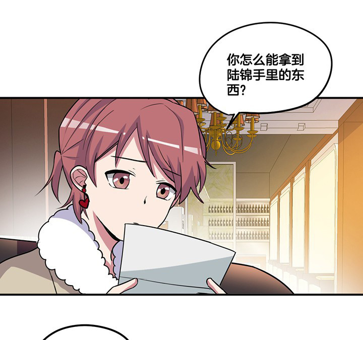 《吾神万岁》漫画最新章节第79章：她的嫉妒免费下拉式在线观看章节第【8】张图片