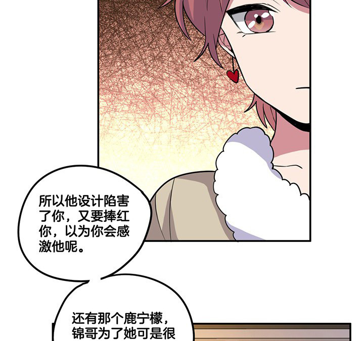 《吾神万岁》漫画最新章节第79章：她的嫉妒免费下拉式在线观看章节第【5】张图片