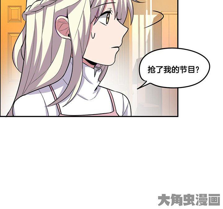 《吾神万岁》漫画最新章节第79章：她的嫉妒免费下拉式在线观看章节第【17】张图片