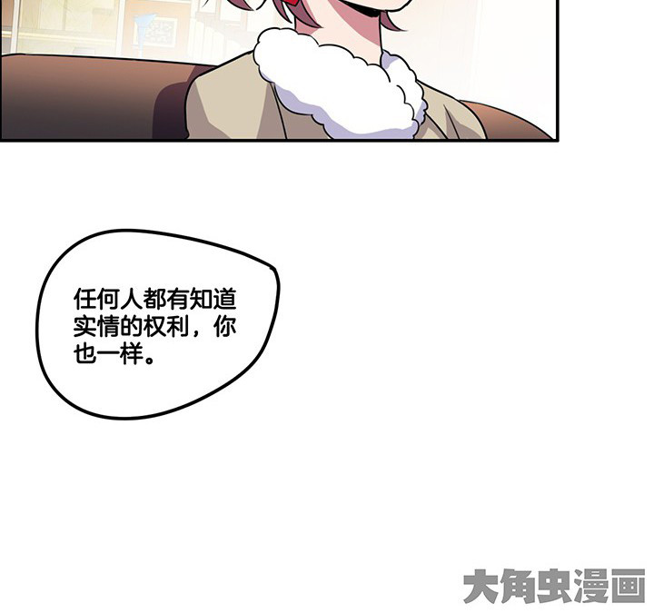 《吾神万岁》漫画最新章节第79章：她的嫉妒免费下拉式在线观看章节第【1】张图片