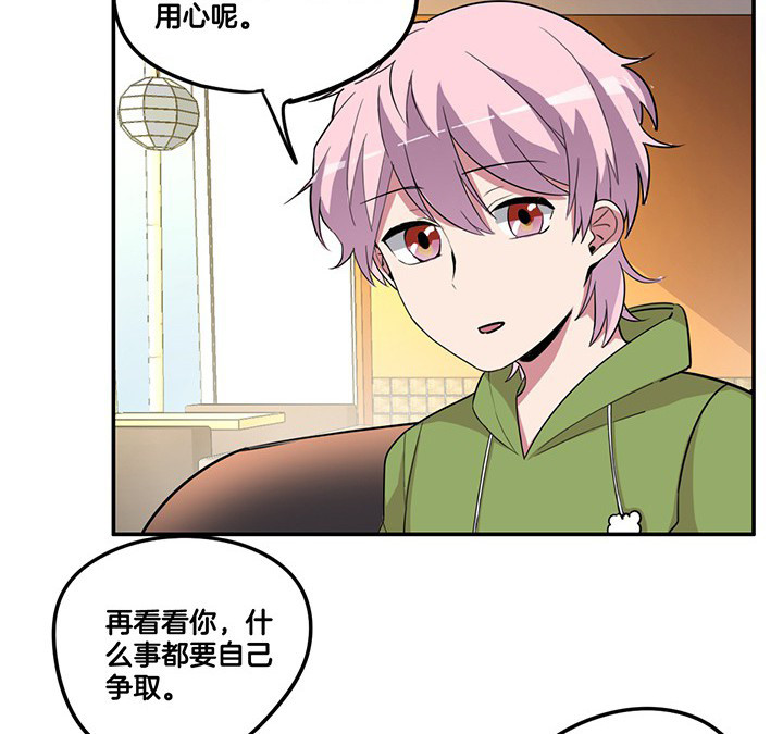 《吾神万岁》漫画最新章节第79章：她的嫉妒免费下拉式在线观看章节第【4】张图片