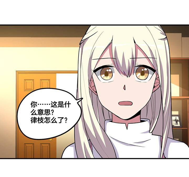 《吾神万岁》漫画最新章节第79章：她的嫉妒免费下拉式在线观看章节第【24】张图片