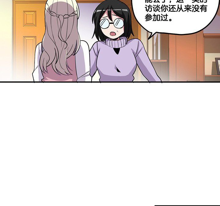 《吾神万岁》漫画最新章节第79章：她的嫉妒免费下拉式在线观看章节第【14】张图片