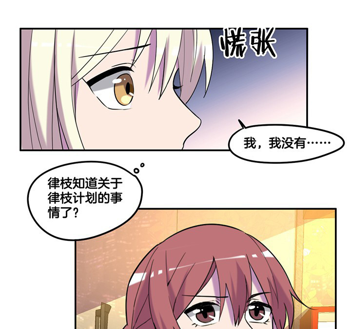 《吾神万岁》漫画最新章节第80章：带宁檬赴宴免费下拉式在线观看章节第【16】张图片