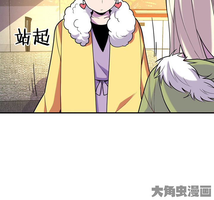 《吾神万岁》漫画最新章节第80章：带宁檬赴宴免费下拉式在线观看章节第【9】张图片