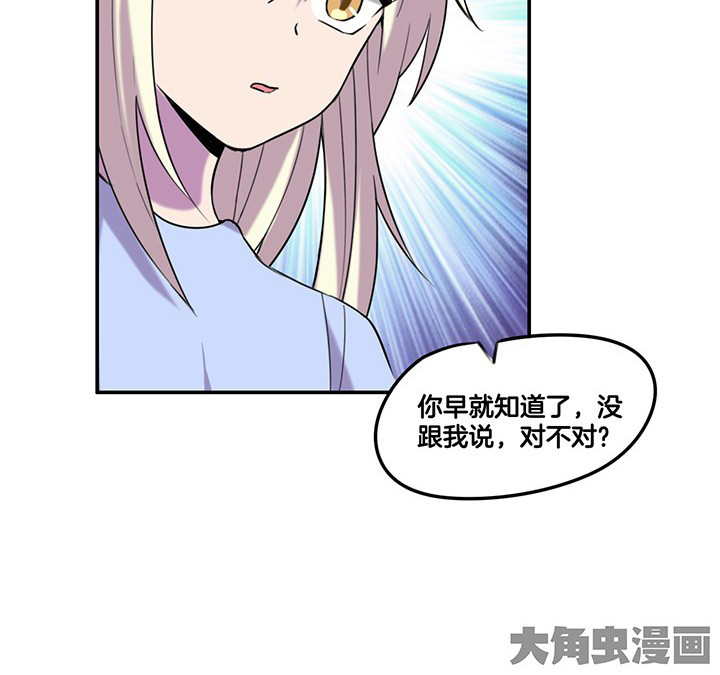 《吾神万岁》漫画最新章节第80章：带宁檬赴宴免费下拉式在线观看章节第【17】张图片