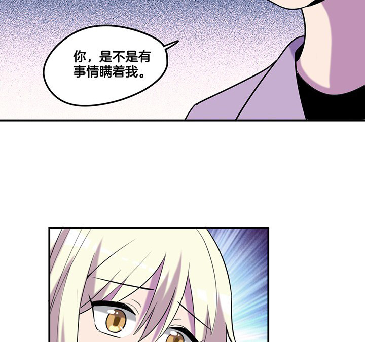 《吾神万岁》漫画最新章节第80章：带宁檬赴宴免费下拉式在线观看章节第【18】张图片