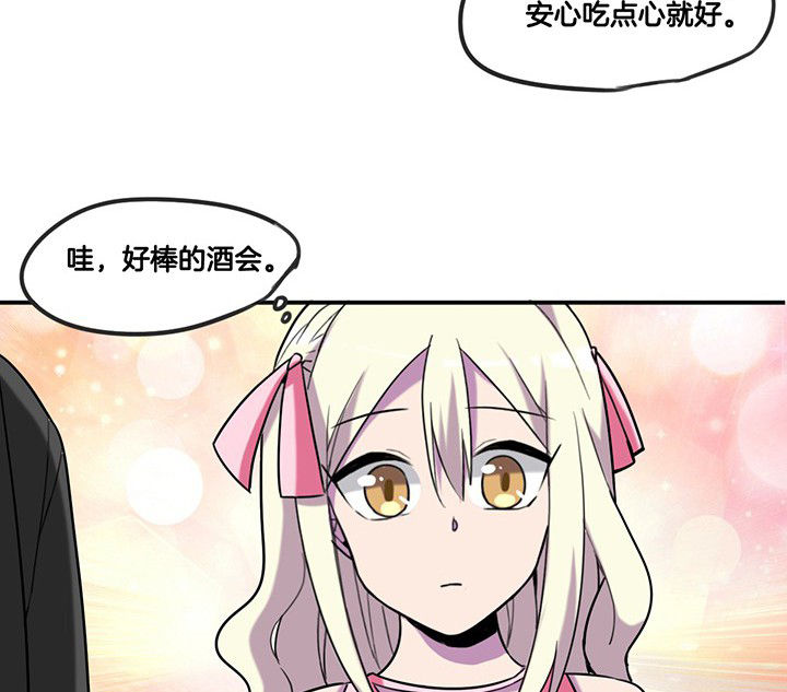 《吾神万岁》漫画最新章节第81章：被要求卸妆免费下拉式在线观看章节第【12】张图片