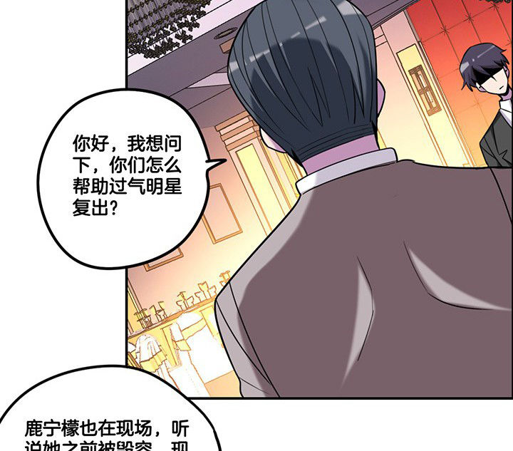 《吾神万岁》漫画最新章节第81章：被要求卸妆免费下拉式在线观看章节第【3】张图片