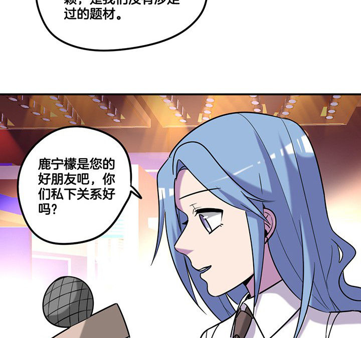 《吾神万岁》漫画最新章节第81章：被要求卸妆免费下拉式在线观看章节第【20】张图片