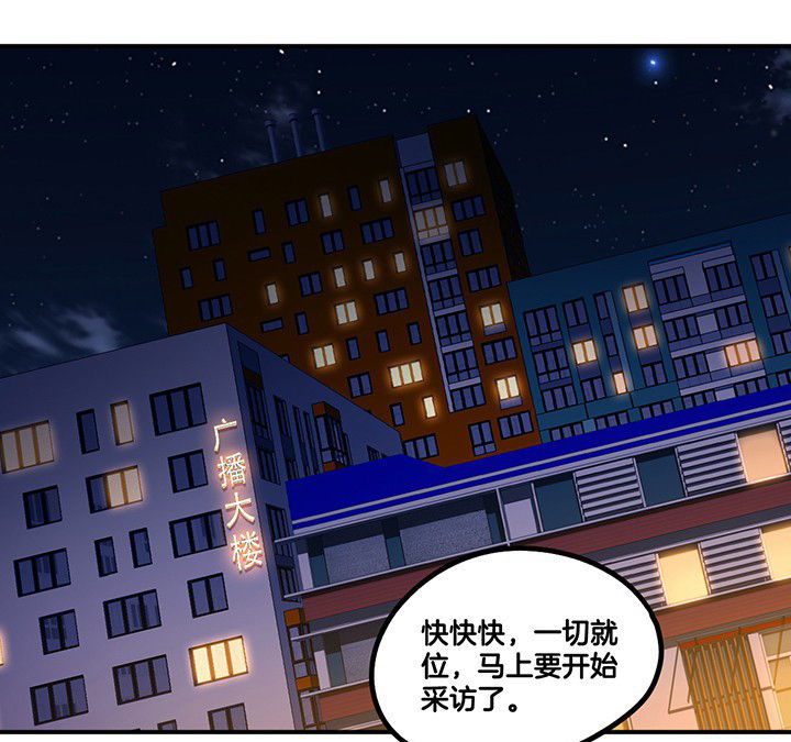 《吾神万岁》漫画最新章节第81章：被要求卸妆免费下拉式在线观看章节第【26】张图片