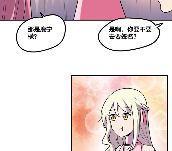 《吾神万岁》漫画最新章节第81章：被要求卸妆免费下拉式在线观看章节第【8】张图片