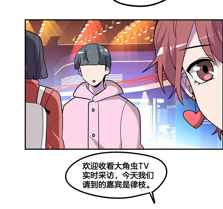 《吾神万岁》漫画最新章节第81章：被要求卸妆免费下拉式在线观看章节第【25】张图片