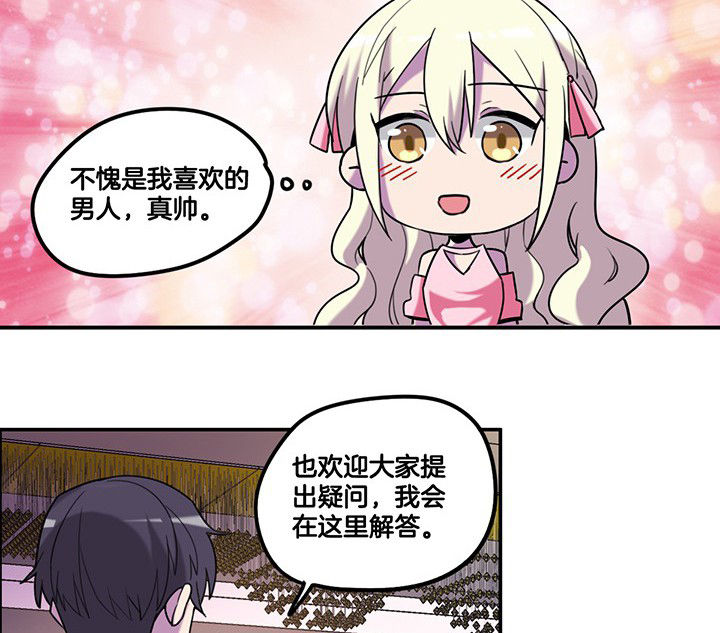 《吾神万岁》漫画最新章节第81章：被要求卸妆免费下拉式在线观看章节第【5】张图片