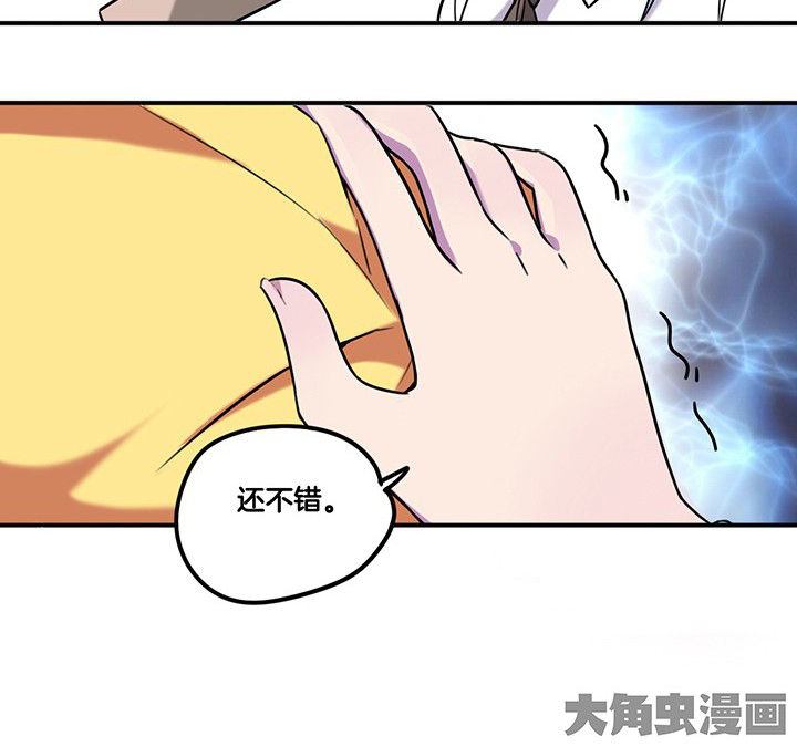 《吾神万岁》漫画最新章节第81章：被要求卸妆免费下拉式在线观看章节第【19】张图片