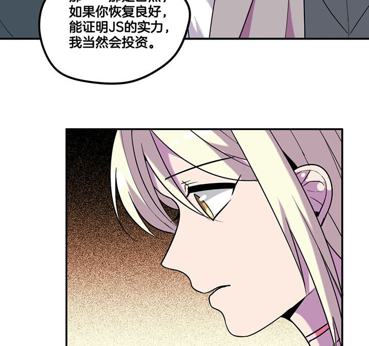 《吾神万岁》漫画最新章节第82章：卸妆中免费下拉式在线观看章节第【20】张图片