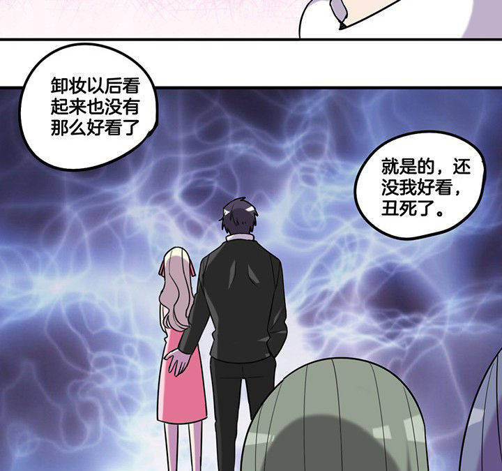 《吾神万岁》漫画最新章节第82章：卸妆中免费下拉式在线观看章节第【9】张图片