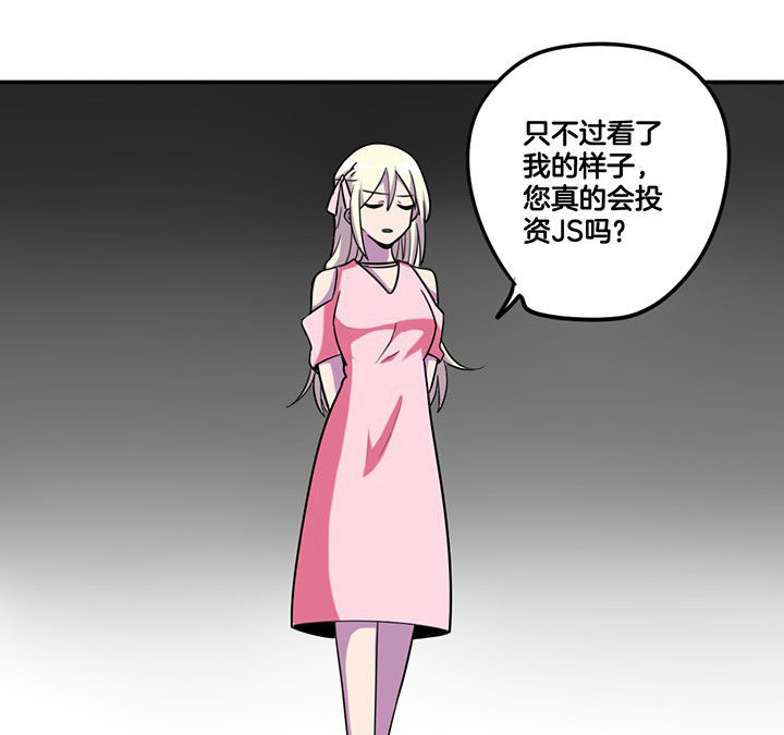 《吾神万岁》漫画最新章节第82章：卸妆中免费下拉式在线观看章节第【22】张图片