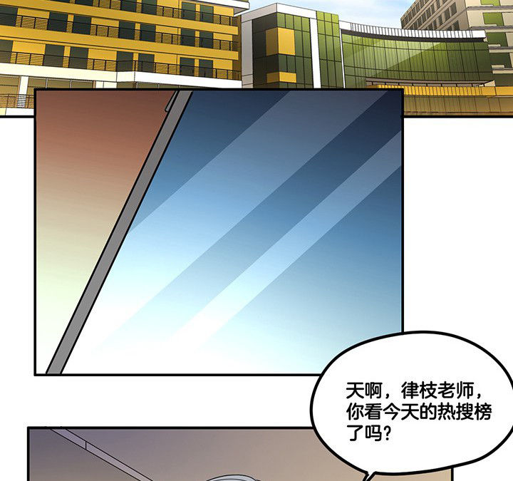 《吾神万岁》漫画最新章节第83章：抢了头条免费下拉式在线观看章节第【19】张图片