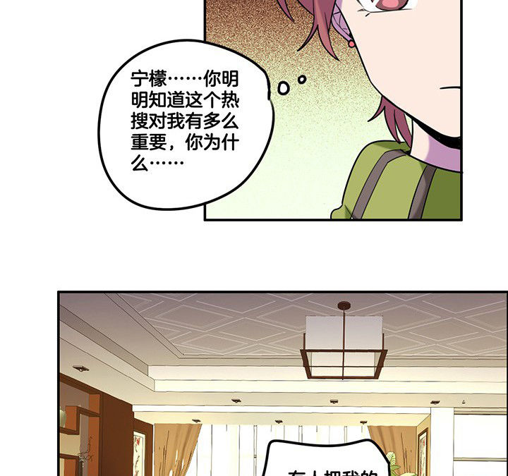 《吾神万岁》漫画最新章节第83章：抢了头条免费下拉式在线观看章节第【10】张图片