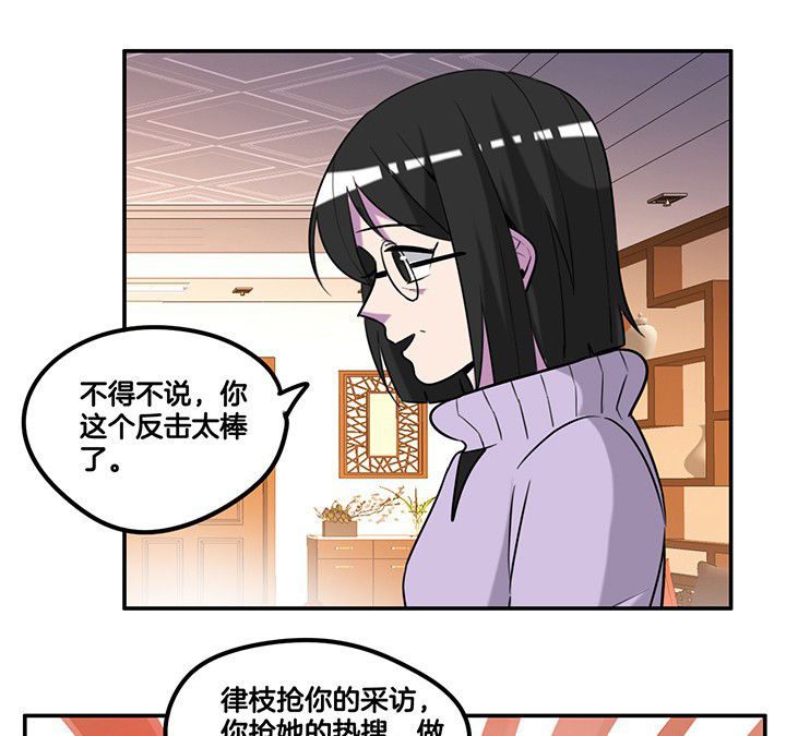 《吾神万岁》漫画最新章节第83章：抢了头条免费下拉式在线观看章节第【8】张图片