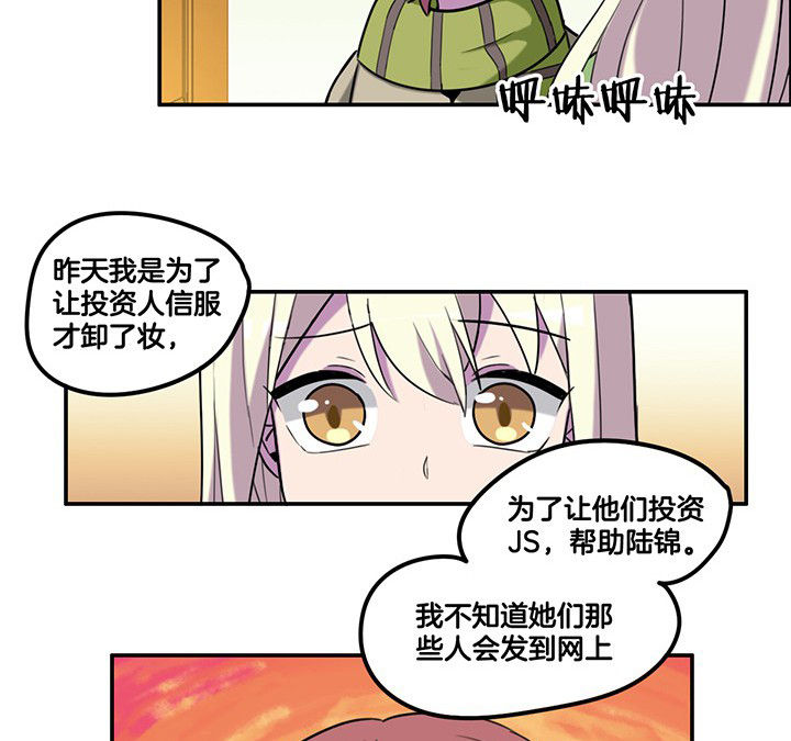 《吾神万岁》漫画最新章节第83章：抢了头条免费下拉式在线观看章节第【3】张图片