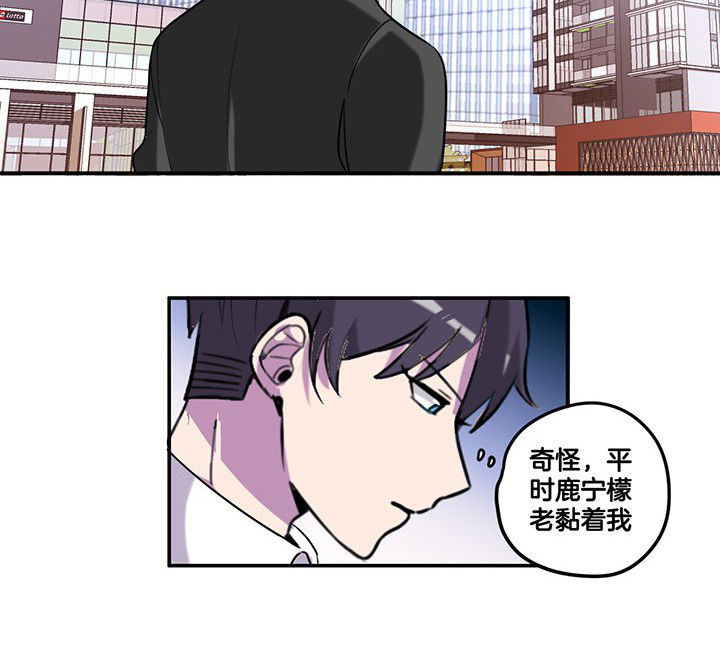 《吾神万岁》漫画最新章节第84章：奇怪的车免费下拉式在线观看章节第【2】张图片