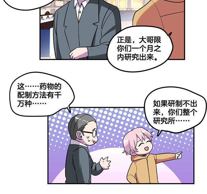 《吾神万岁》漫画最新章节第84章：奇怪的车免费下拉式在线观看章节第【12】张图片