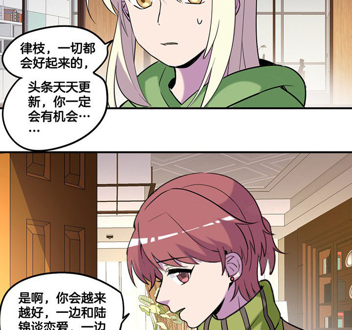 《吾神万岁》漫画最新章节第84章：奇怪的车免费下拉式在线观看章节第【20】张图片