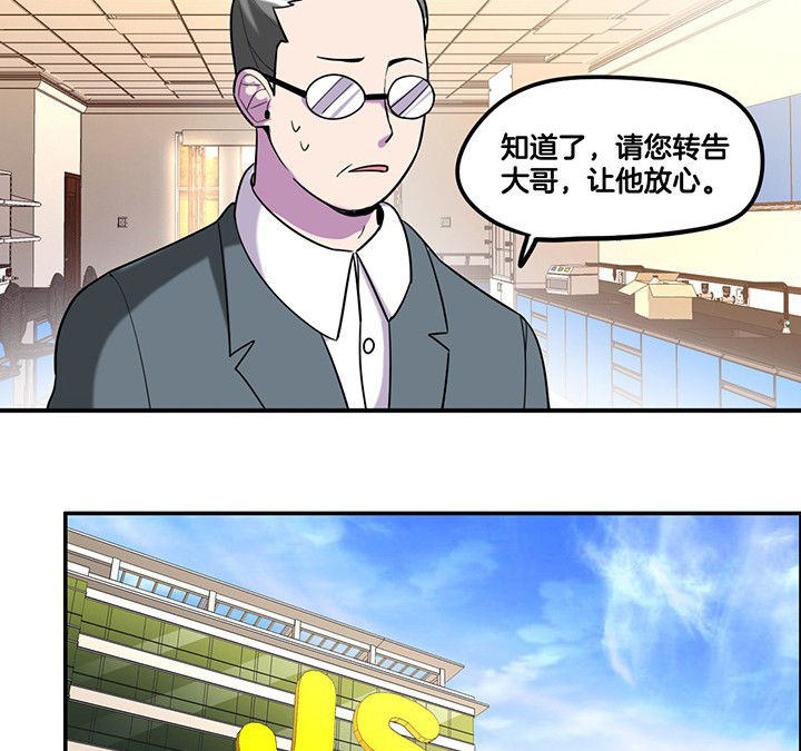 《吾神万岁》漫画最新章节第84章：奇怪的车免费下拉式在线观看章节第【10】张图片