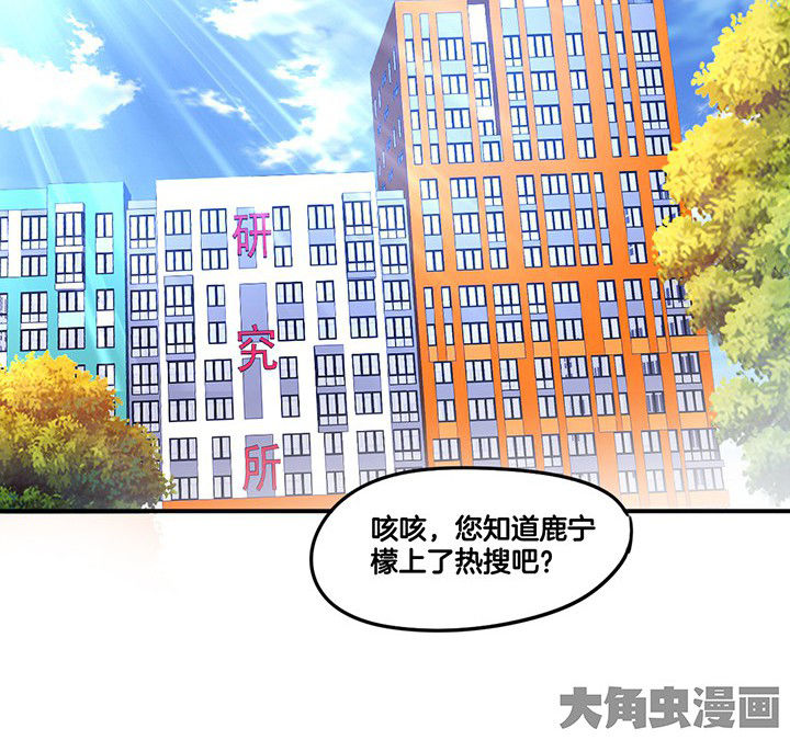 《吾神万岁》漫画最新章节第84章：奇怪的车免费下拉式在线观看章节第【14】张图片