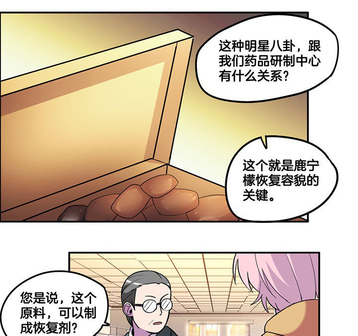 《吾神万岁》漫画最新章节第84章：奇怪的车免费下拉式在线观看章节第【13】张图片