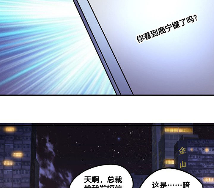 《吾神万岁》漫画最新章节第85章：奇怪的绑架免费下拉式在线观看章节第【2】张图片